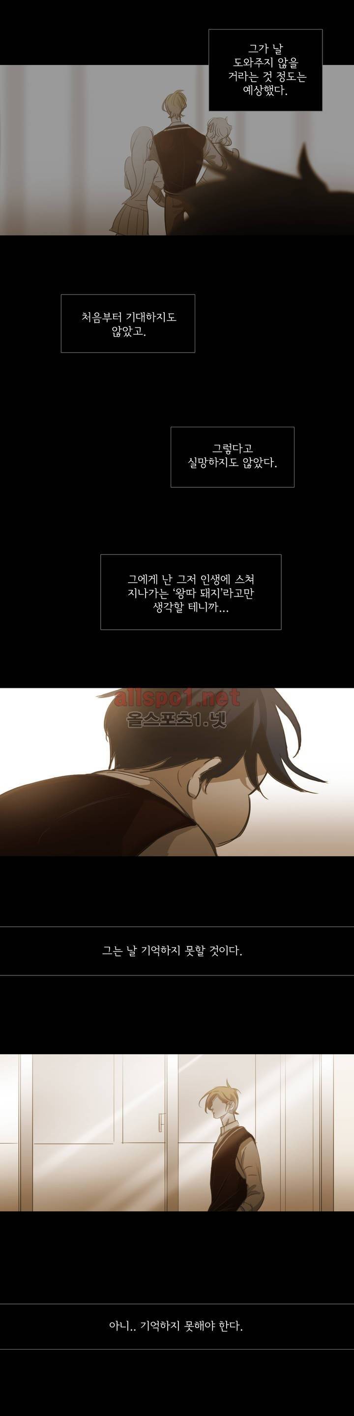이해불능 57화 2