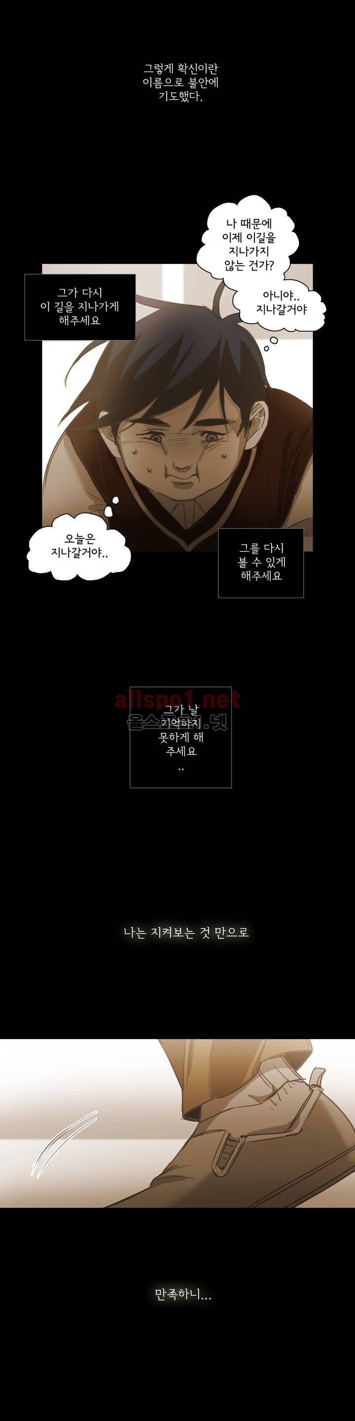 이해불능 57화 3