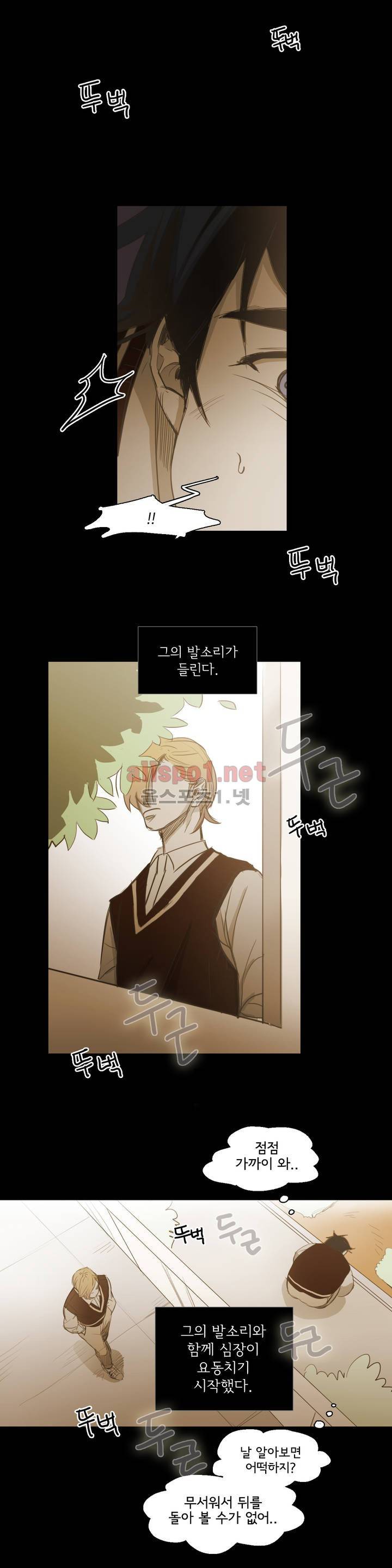 이해불능 57화 4