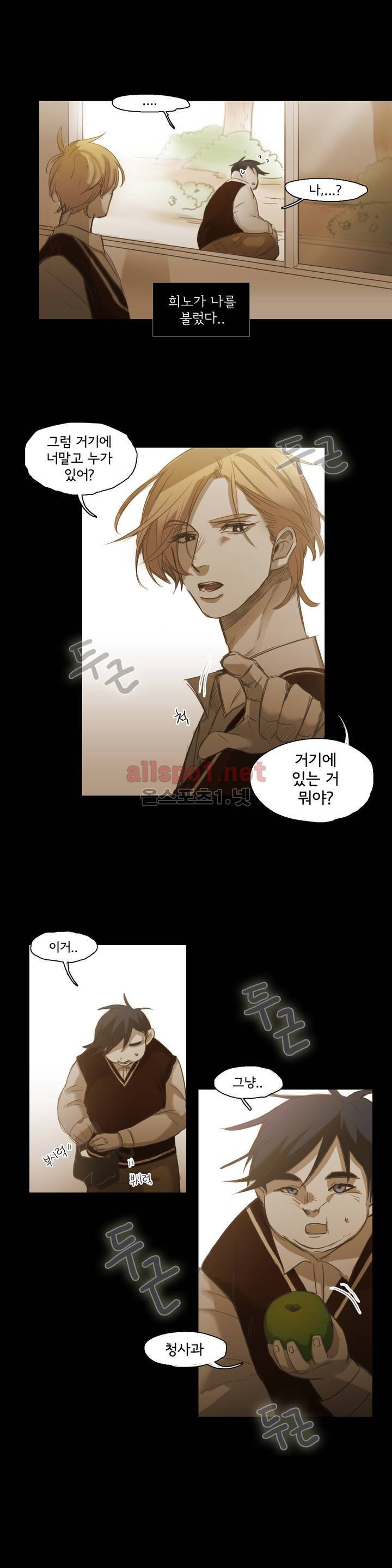 이해불능 57화 7