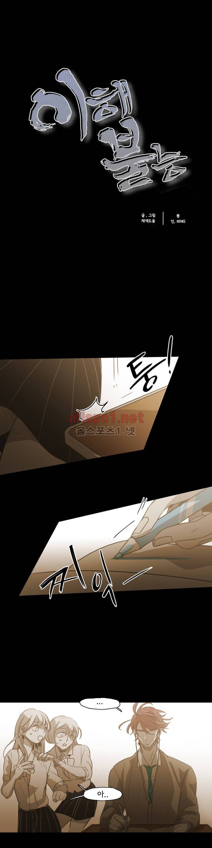 이해불능 68화 2