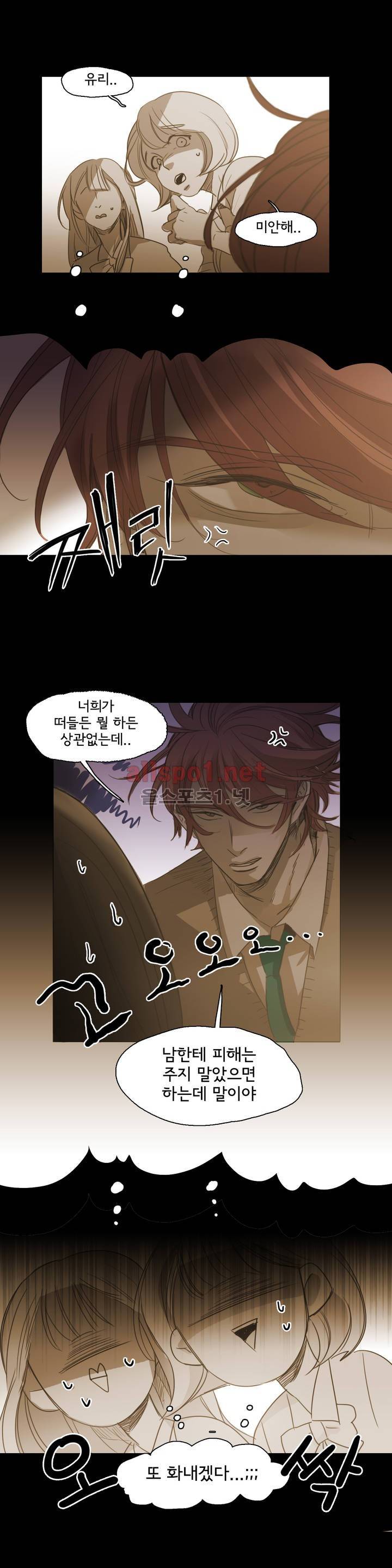 이해불능 68화 3