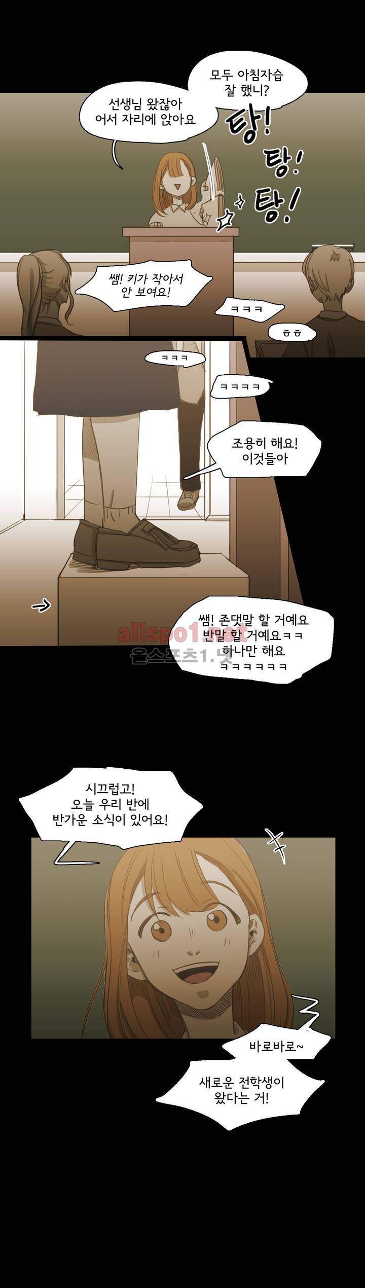 이해불능 68화 6