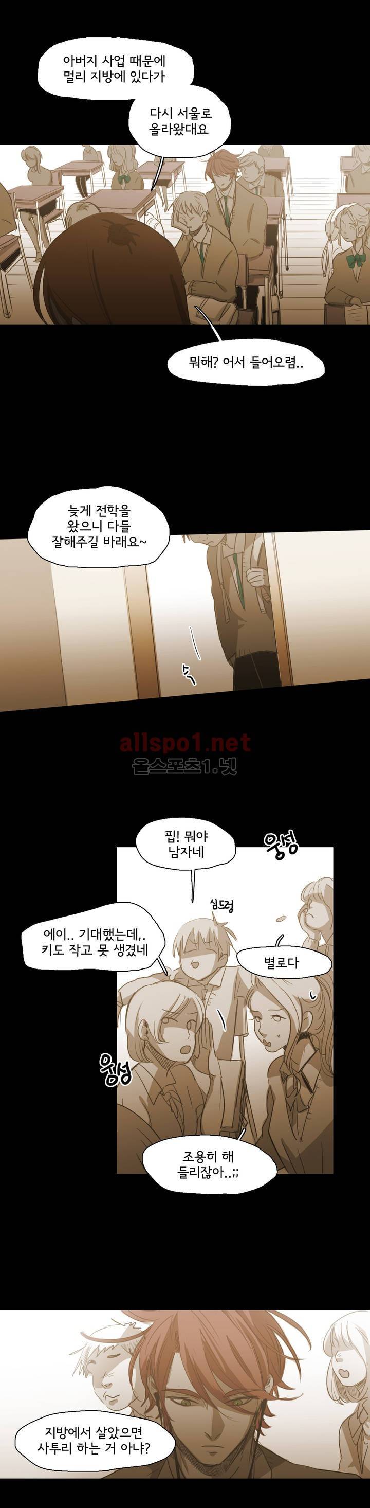이해불능 68화 7