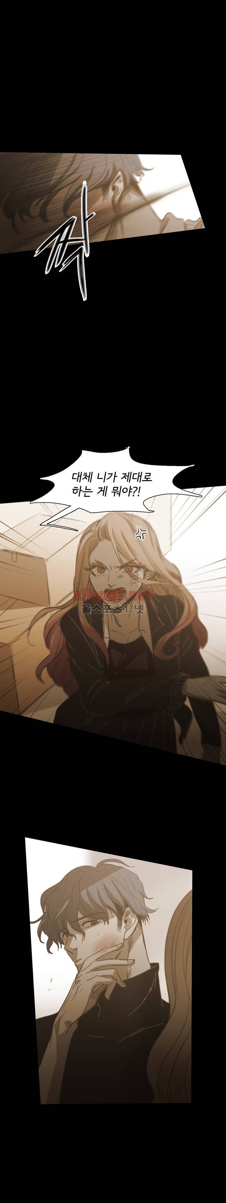 이해불능 78화 1