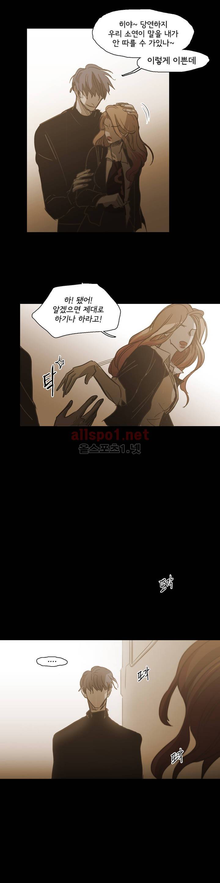 이해불능 78화 4