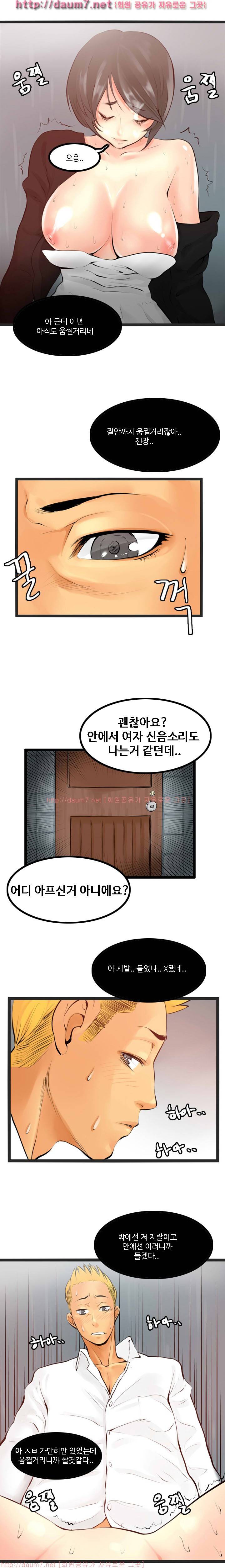 캠퍼스 S 라이프 21 ~ 25화 1