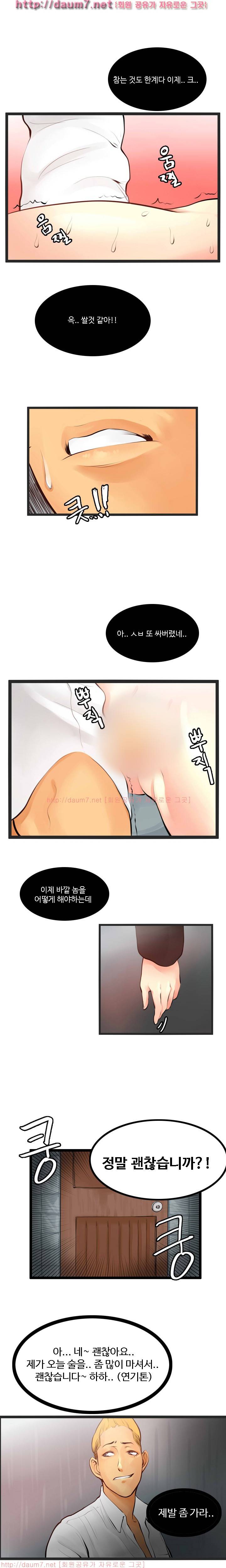 캠퍼스 S 라이프 21 ~ 25화 2