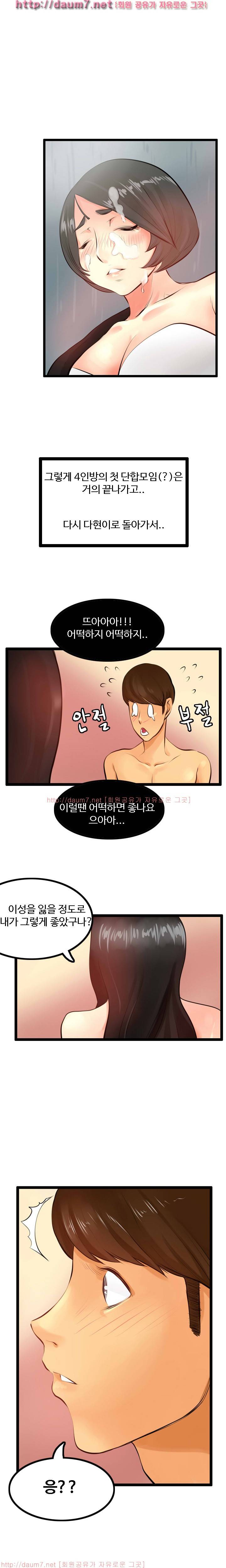 캠퍼스 S 라이프 21 ~ 25화 4