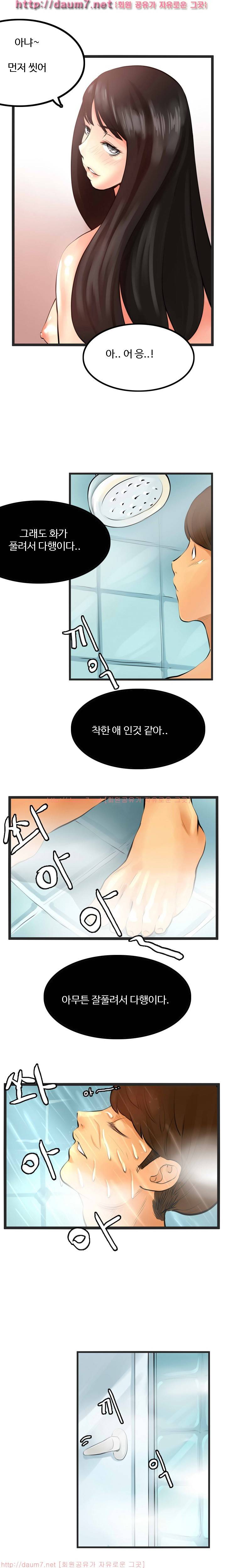 캠퍼스 S 라이프 21 ~ 25화 5