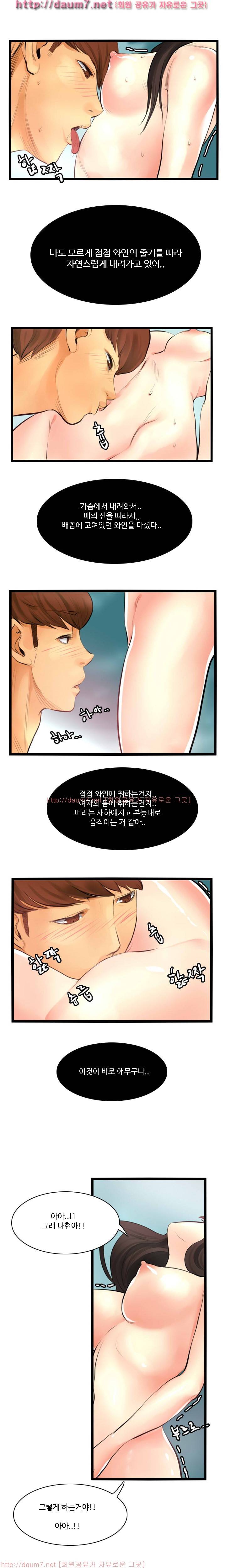 캠퍼스 S 라이프 21 ~ 25화 10