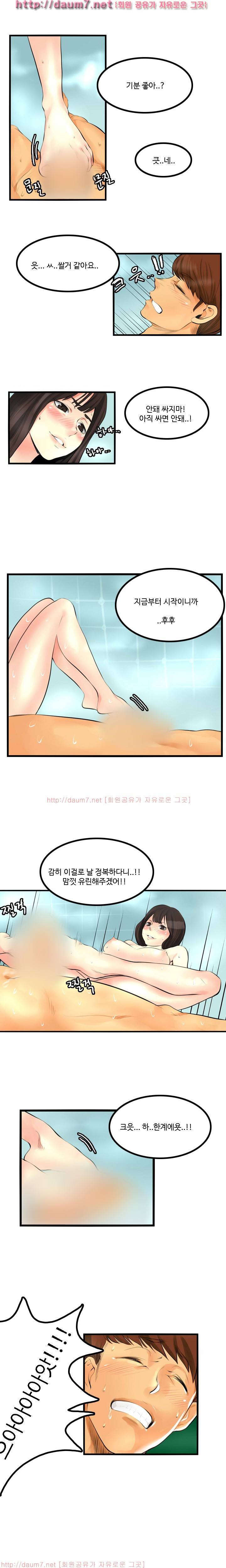 캠퍼스 S 라이프 21 ~ 25화 12