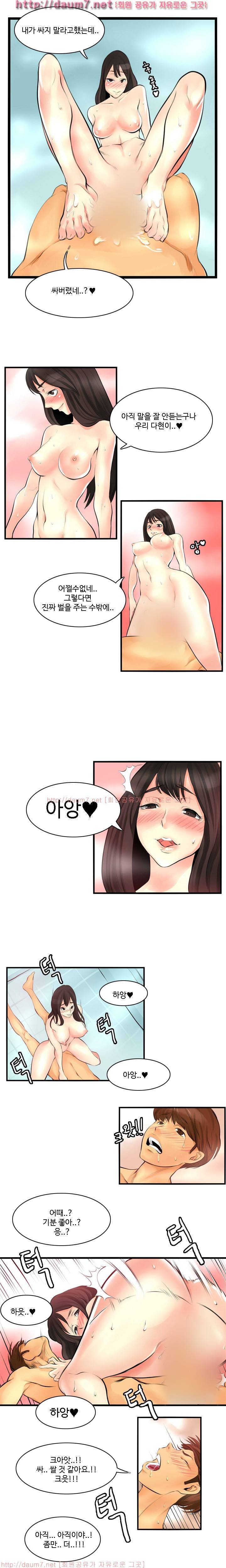 캠퍼스 S 라이프 21 ~ 25화 13