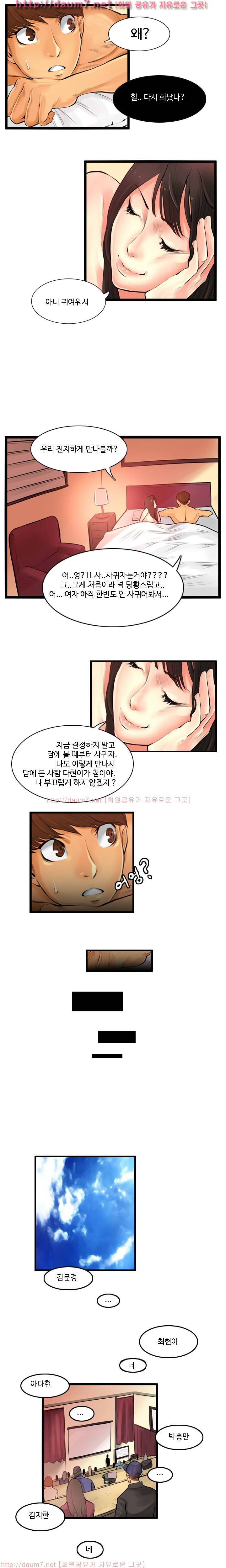 캠퍼스 S 라이프 21 ~ 25화 16