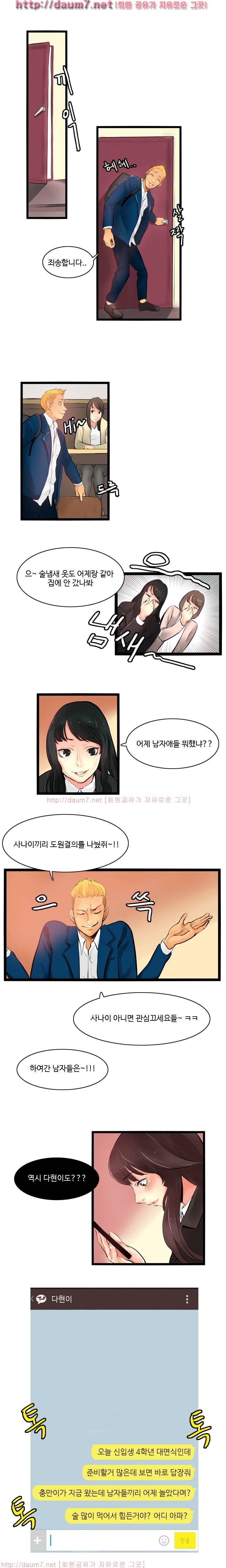 캠퍼스 S 라이프 21 ~ 25화 18