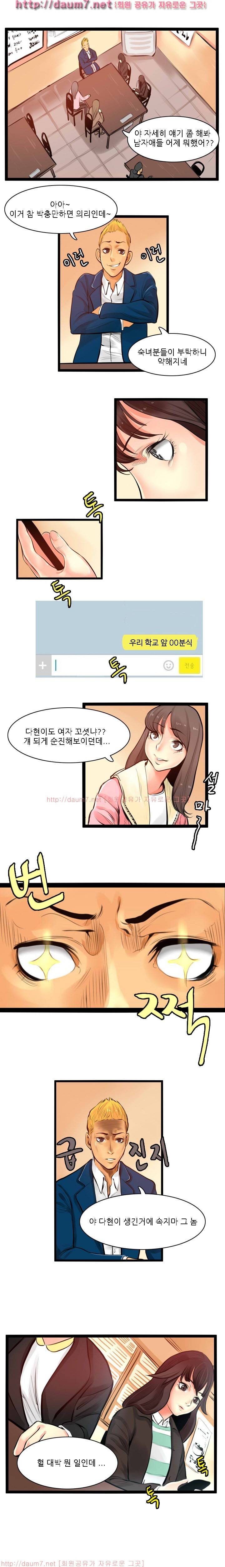 캠퍼스 S 라이프 21 ~ 25화 21
