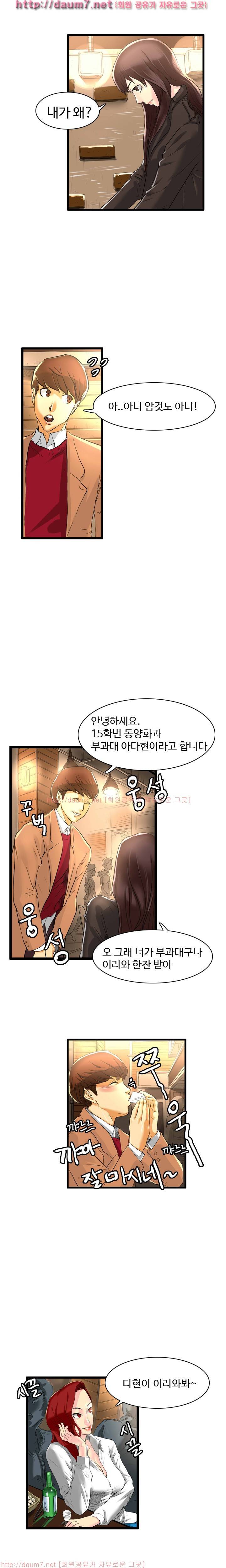 캠퍼스 S 라이프 21 ~ 25화 26