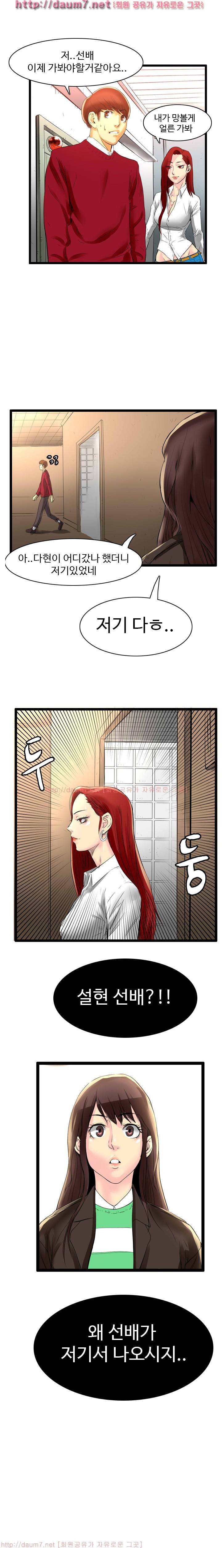 캠퍼스 S 라이프 21 ~ 25화 32