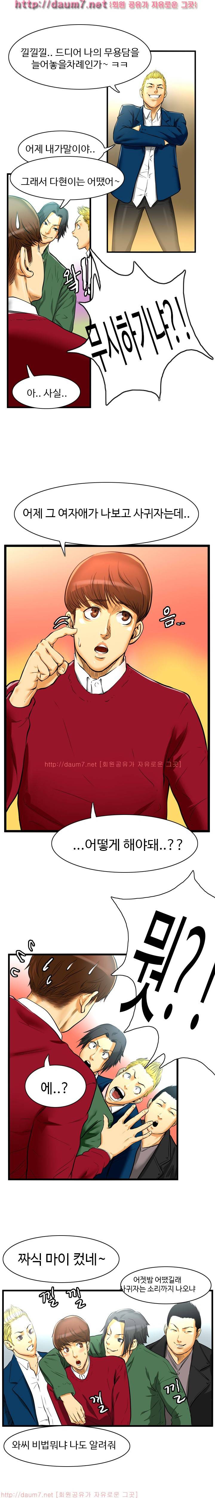 캠퍼스 S 라이프 21 ~ 25화 36