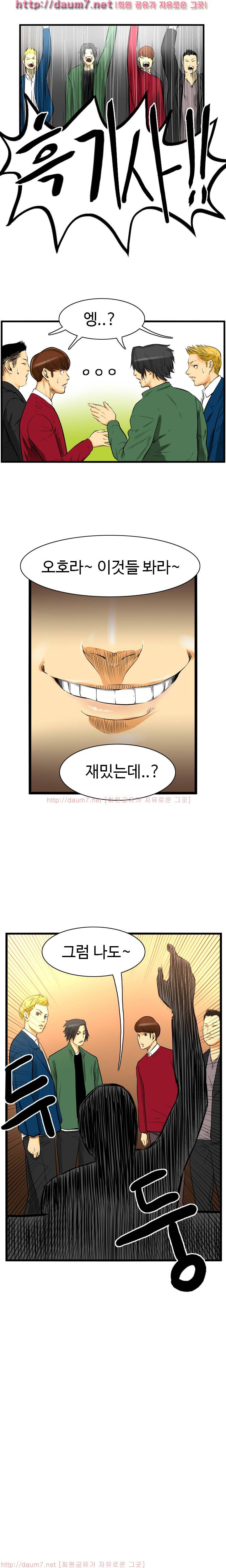 캠퍼스 S 라이프 21 ~ 25화 39