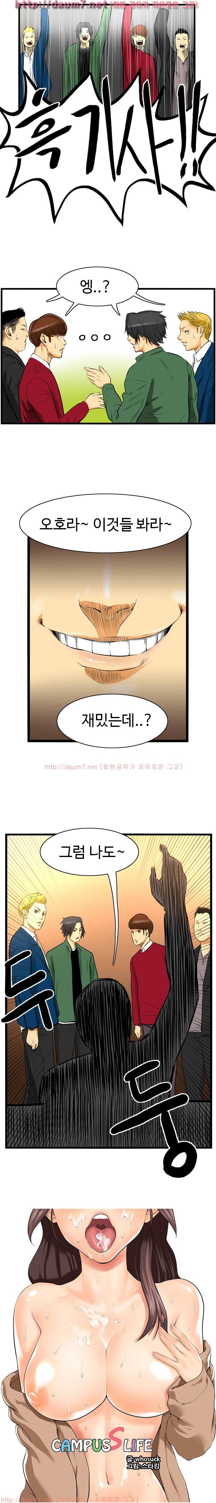 캠퍼스 S 라이프 21 ~ 25화 40