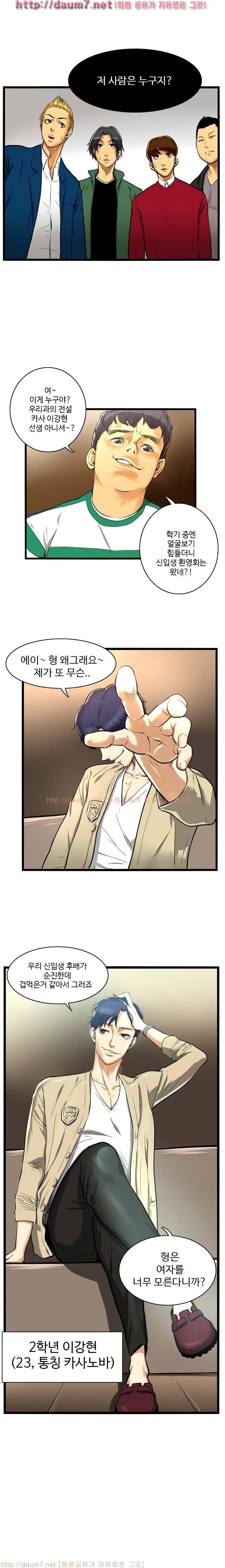 캠퍼스 S 라이프 21 ~ 25화 41