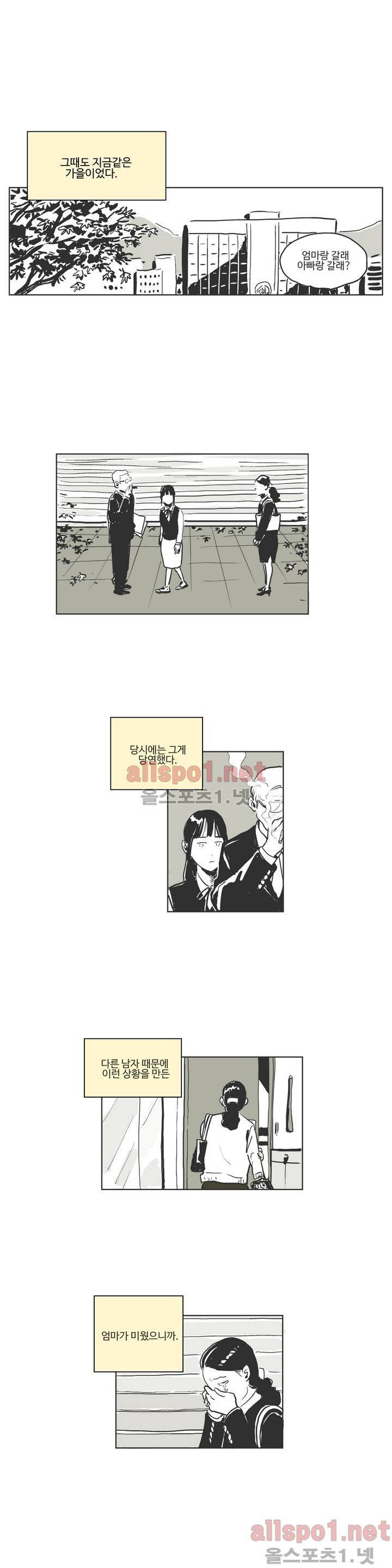 초년의 맛 2화 1