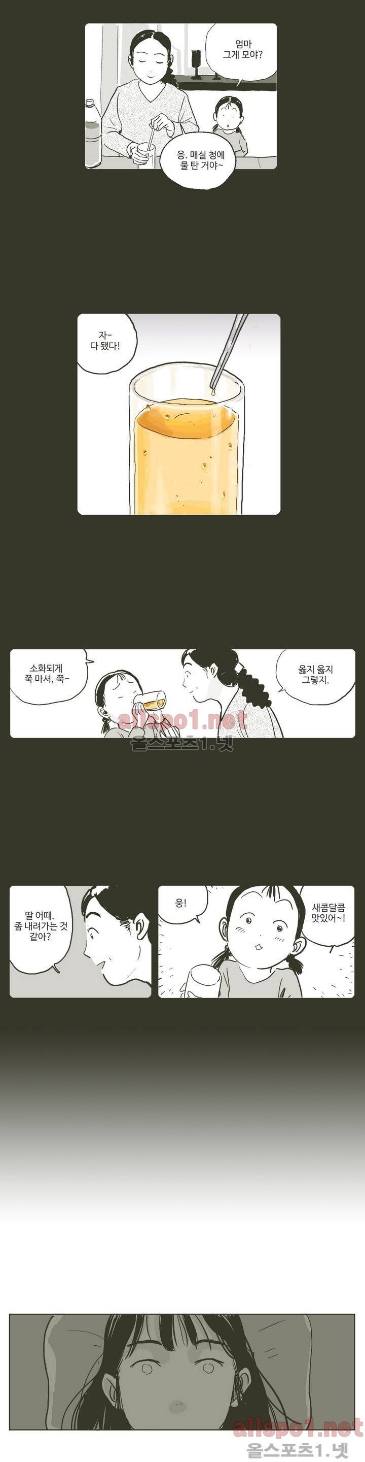 초년의 맛 2화 7