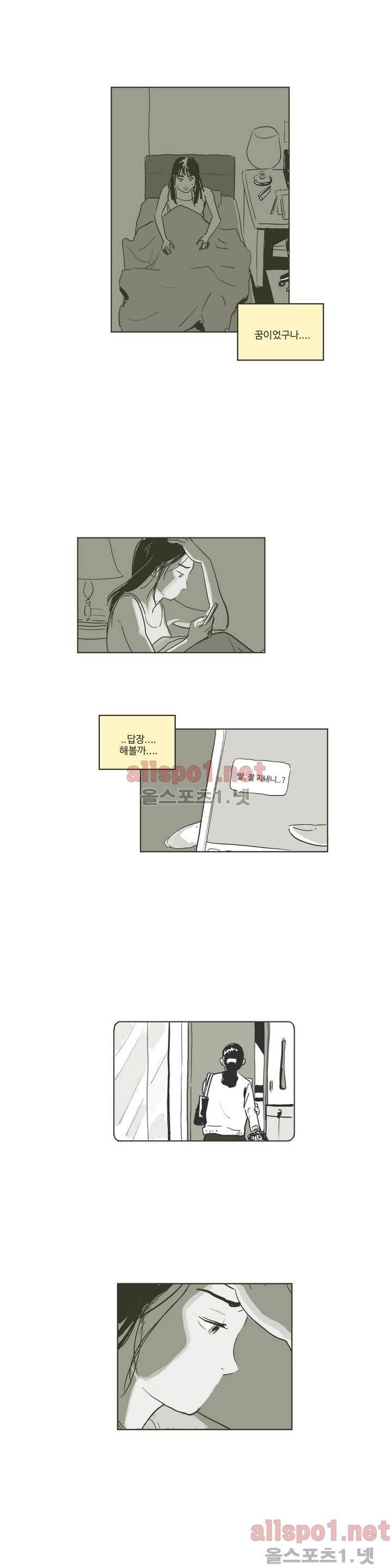 초년의 맛 2화 8