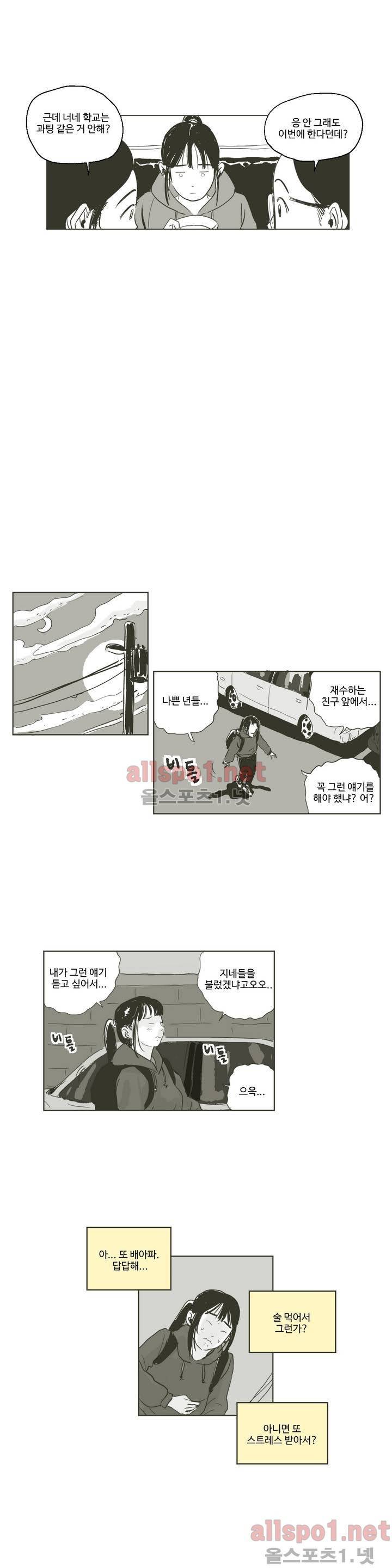 초년의 맛 2화 10