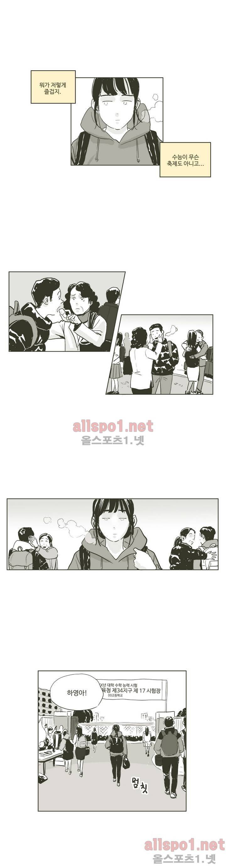 초년의 맛 2화 13