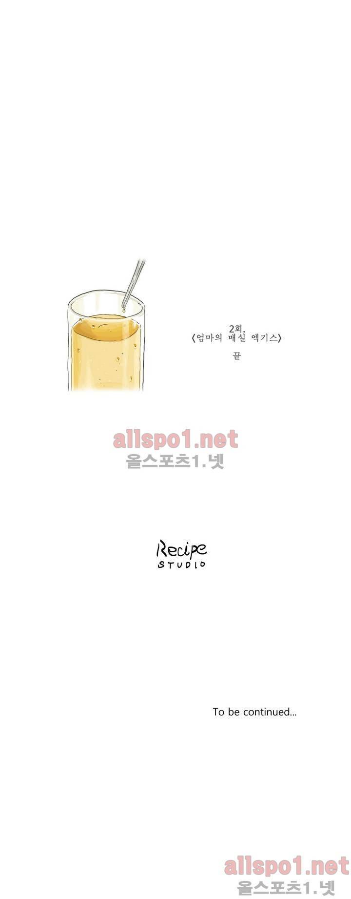 초년의 맛 2화 19