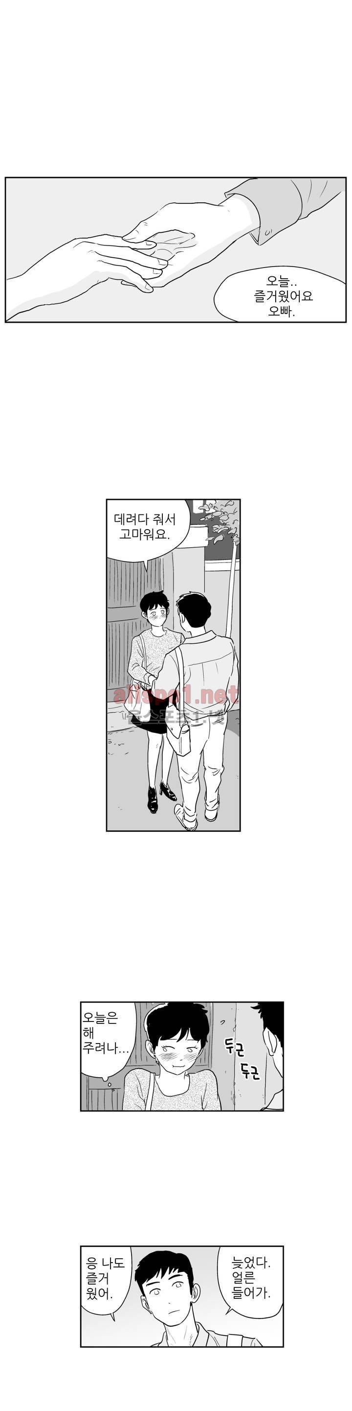 초년의 맛 12화 1