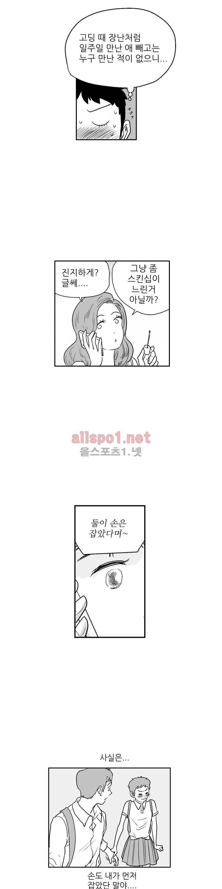 초년의 맛 12화 4