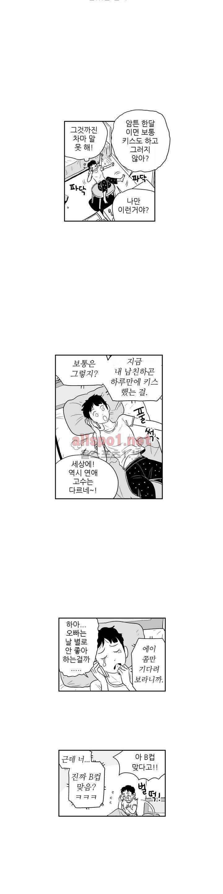 초년의 맛 12화 5