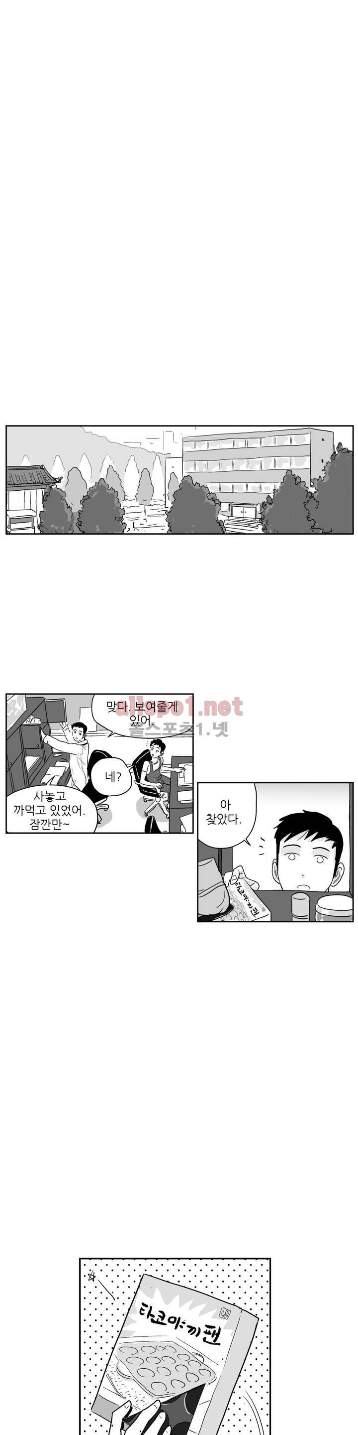 초년의 맛 12화 6