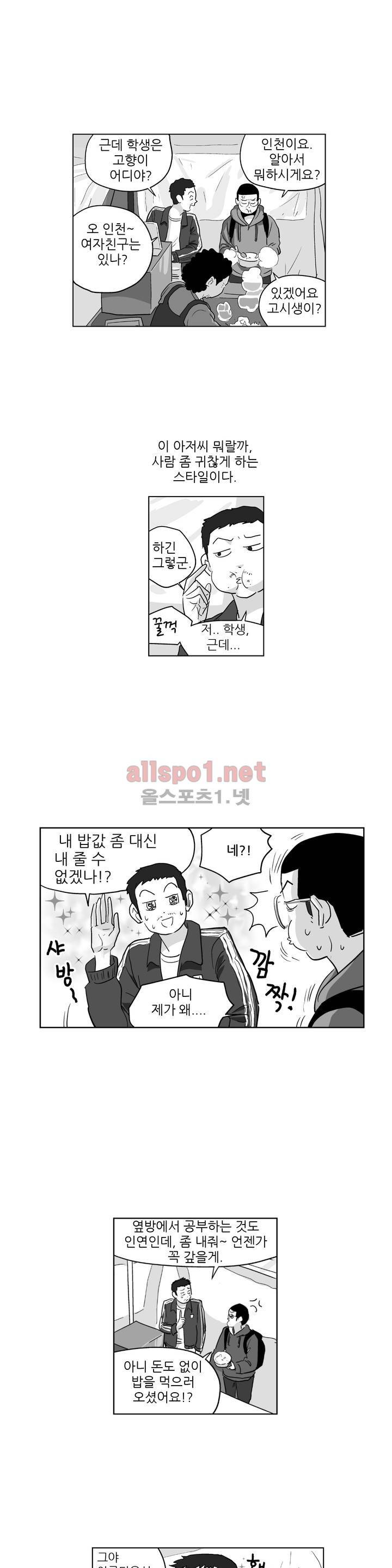 초년의 맛 22화 4