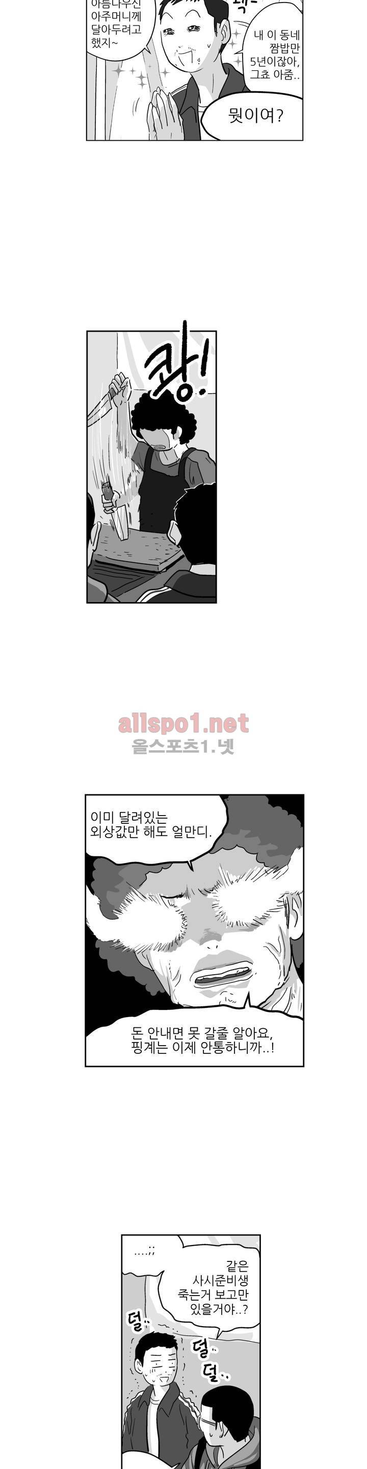 초년의 맛 22화 5
