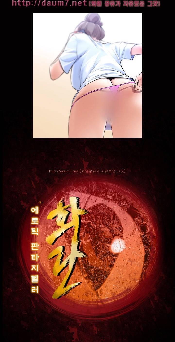 화란 - 나레이터 모델의 고민 2 1