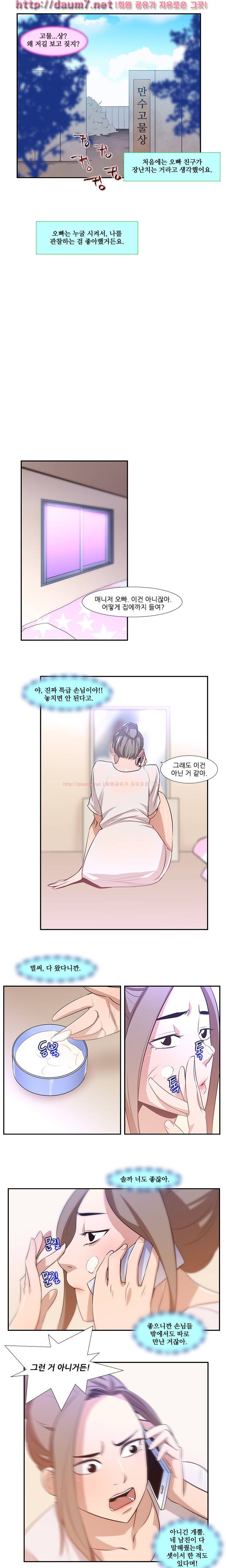 화란 - 나레이터 모델의 고민 2 5