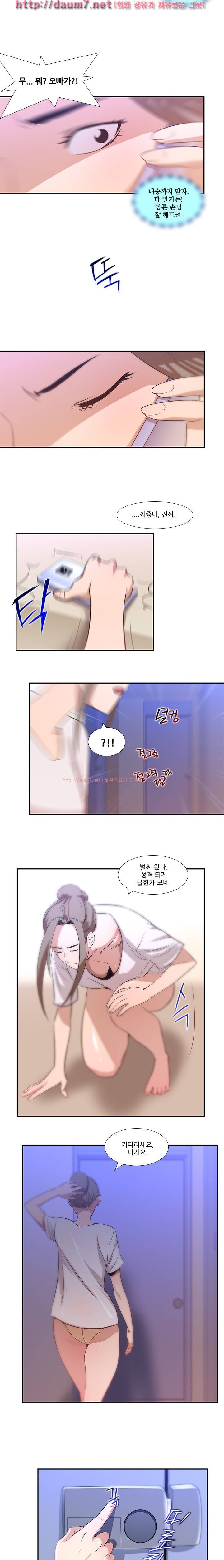 화란 - 나레이터 모델의 고민 2 6