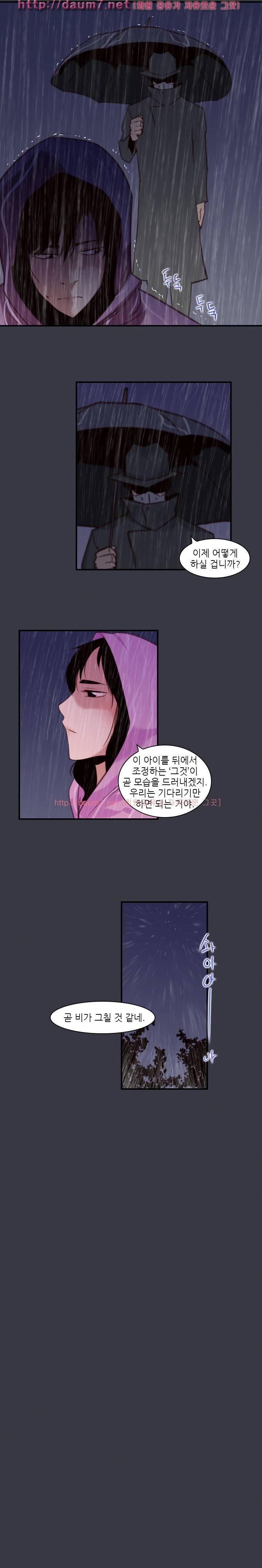 화란 - 우는아이 3 4