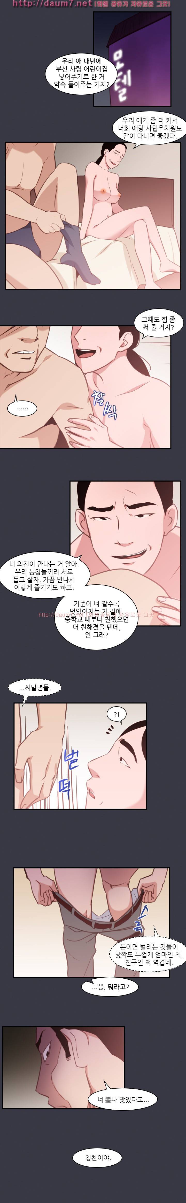 화란 - 우는아이 3 6