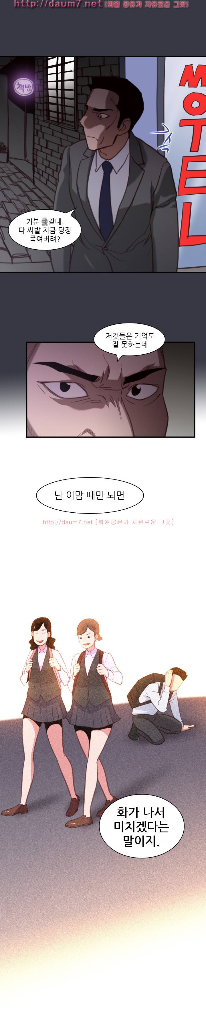 화란 - 우는아이 3 7