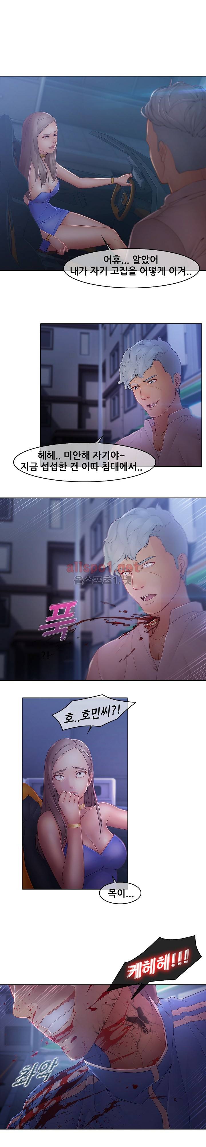 호접지몽 8화 1