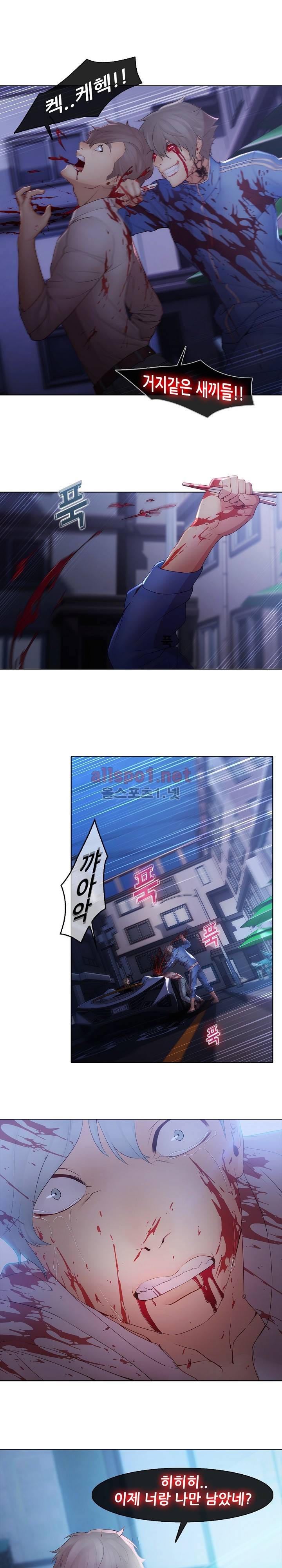 호접지몽 8화 2