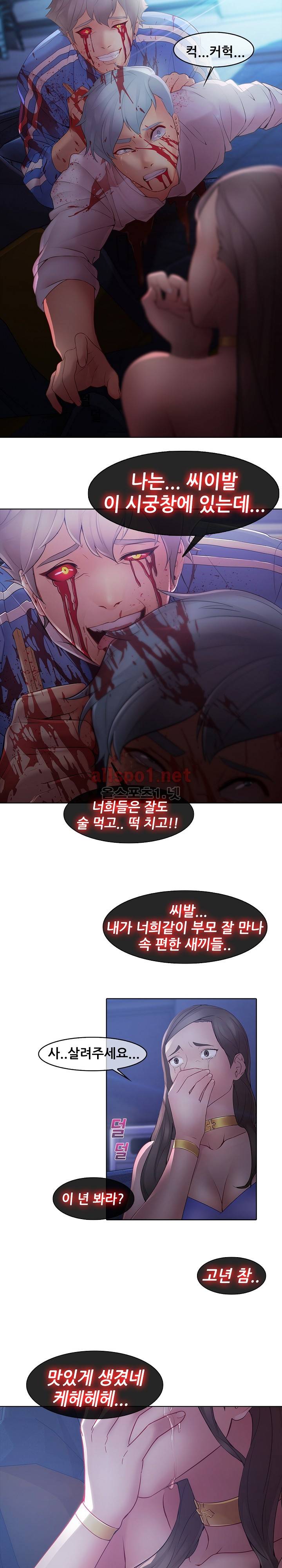 호접지몽 8화 3