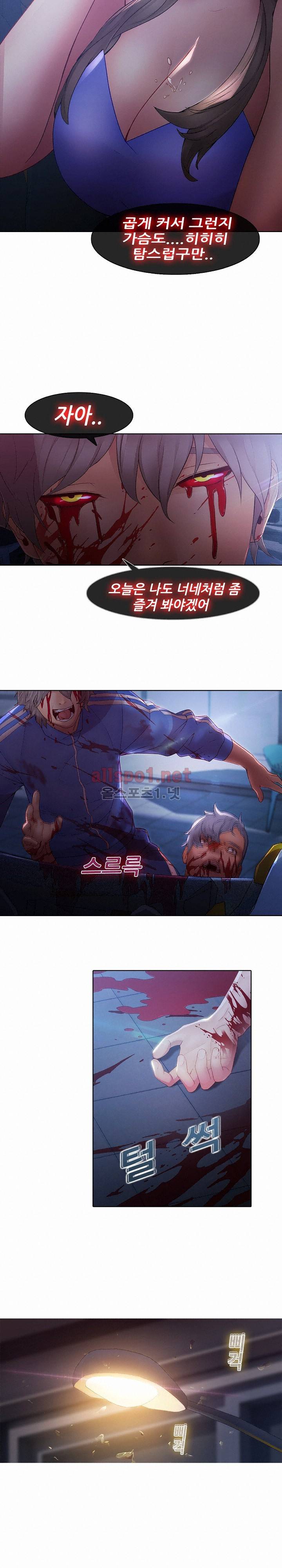 호접지몽 8화 4