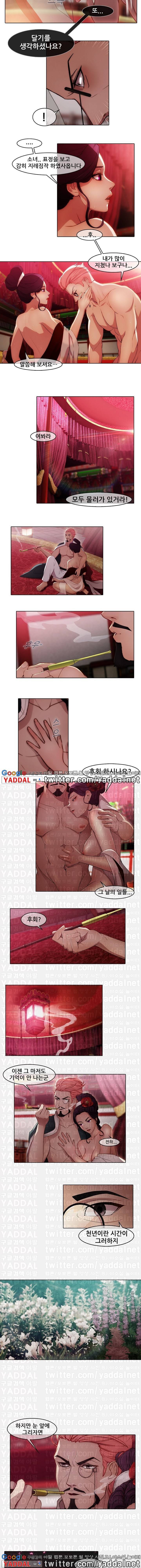 호접지몽 18화 4