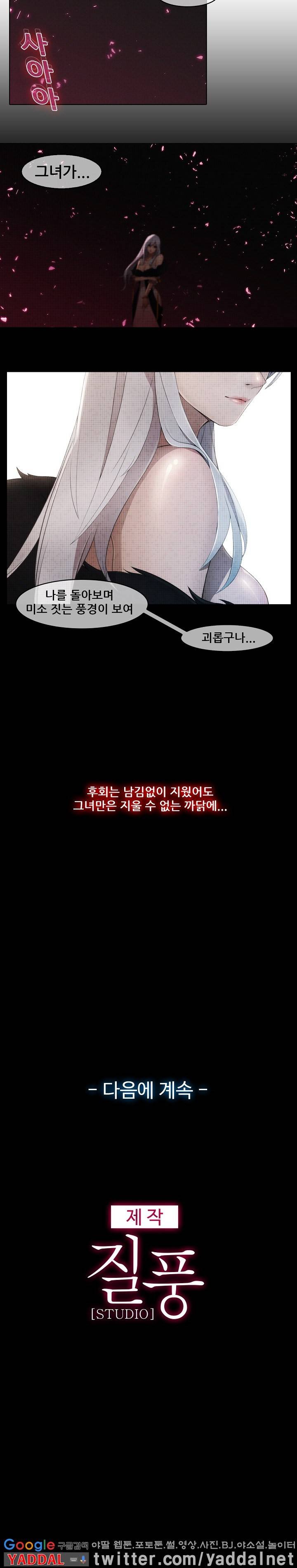 호접지몽 18화 5